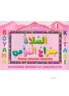 40 Hadis Boyama Kitabı 1 Kolektif