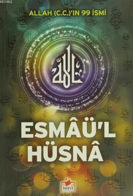 Allah(C.C)'ın 99 İsmi Esmaü'l Hüsna (Esma-003) Mahmut Atalay