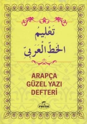 Arapça Güzel Yazı Defteri Kazım Ağcakaya