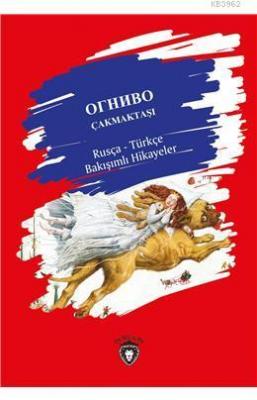 Çakmaktaşı Rusça - Türkçe Bakışımlı Hikayeler Emel Saatçi