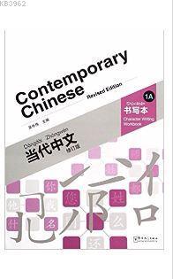 Contemporary Chinese 1 A Character Writing Workbook (revised) Dangdai 