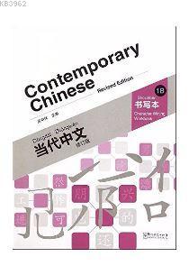 Contemporary Chinese 1 B Character Writing Workbook (revised) Dangdai 