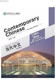 Contemporary Chinese 2 MP3 (revised) Dangdai Zhongwen