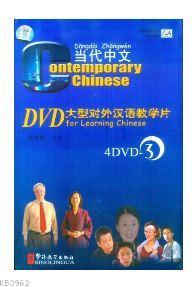 Contemporary Chinese 3 DVD (revised) Dangdai Zhongwen