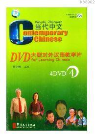 Contemporary Chinese 4 DVD (revised) Dangdai Zhongwen