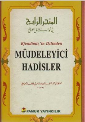 Efendimiz'in Dilinden Müjdeleyici Hadisler (Hadis-015) Hafız Şerefüddi