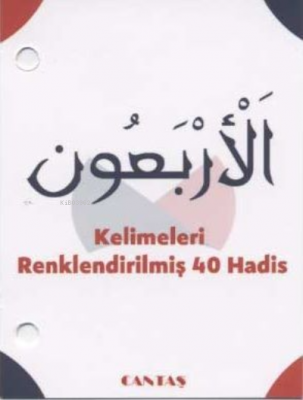 El - Erbaun 40 Hadis Kartelası Kolektif