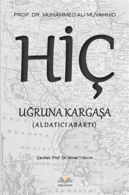 Hiç Uğruna Kargaşa Muhammed Ali Muvahhid