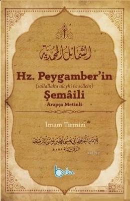 Hz. Peygamber'in Şemaili (Arapça Metinli) İmam Tirmizi