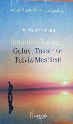 İmamları Tanıma, Guluv, Taksir ve Tefviz Meselesi Cafer Yusufi