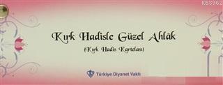 Kırk Hadisle Güzel Ahlak (Kırk Hadis Kartelası) Suat Koca