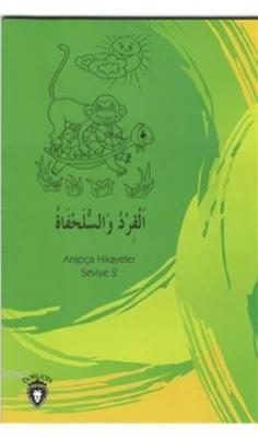 Maymun Ve Kaplumbağa Arapça Kemal Tuzcu Osman Düzgün