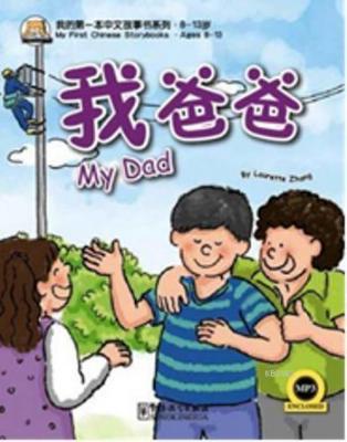 My Dad - My First Chinese Storybooks Laurette Zhang