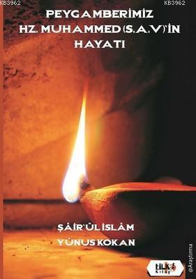 Peygamberimiz Hz. Muhammed (SAV)'in Hayatı Şair'ül İslam Yunus Kokan