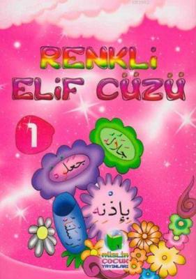 Renkli Elif Cüzü Çalışma Kitabı 1 Kolektif