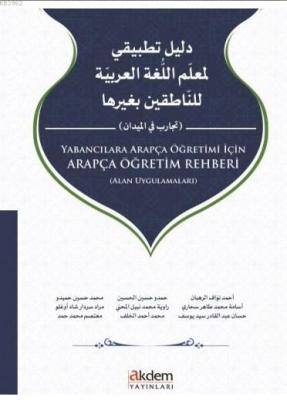 Yabancılara Arapça Öğretimi İçin Arapça Öğretim Rehberi Kolektif